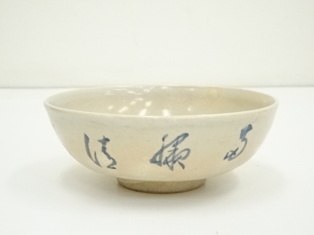 道具 ] - 道具 京焼 尾形周平造 菓子鉢（箱付） | ネットショップ圭